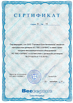 Сертификат официального дилера АО "ВЕС-СЕРВИС" (бренд "Невские весы")
